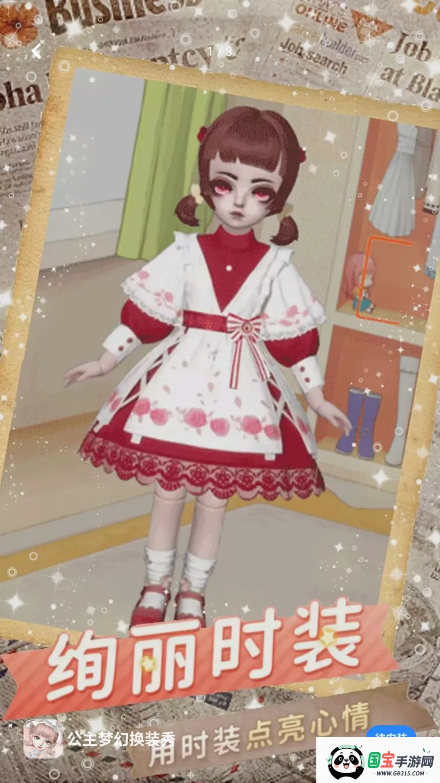 �����λû�װ��(�����޻�װ��Ϸ)v5.4.2 �ٷ������ͼ0