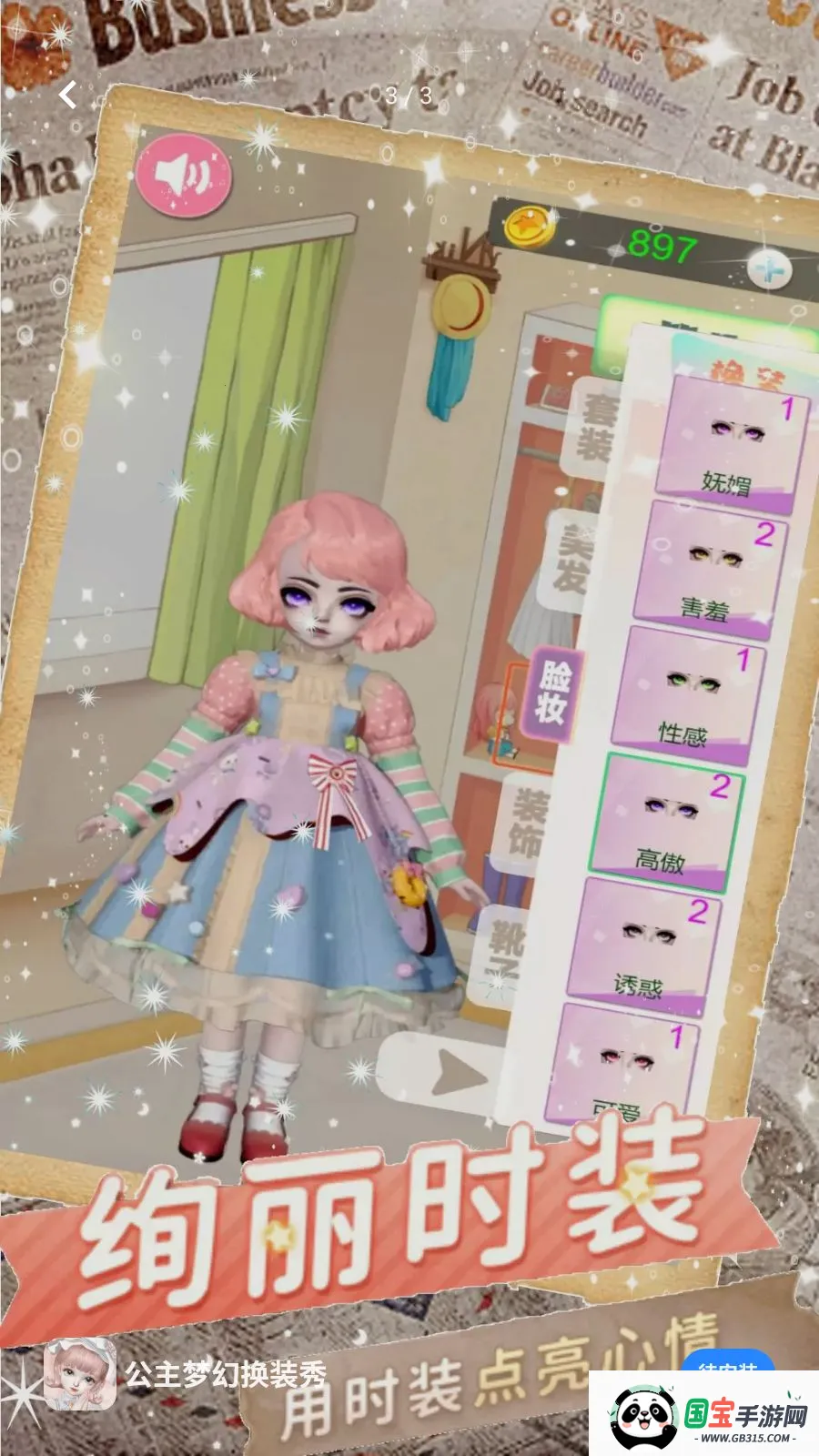 �����λû�װ��(�����޻�װ��Ϸ)v5.4.2 �ٷ������ͼ2