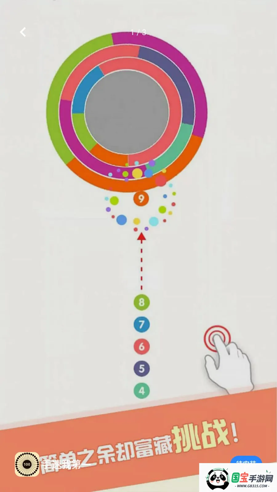 �����ҵ�һ(�����С����Ϸ)v5.4.3 �ٷ������ͼ0