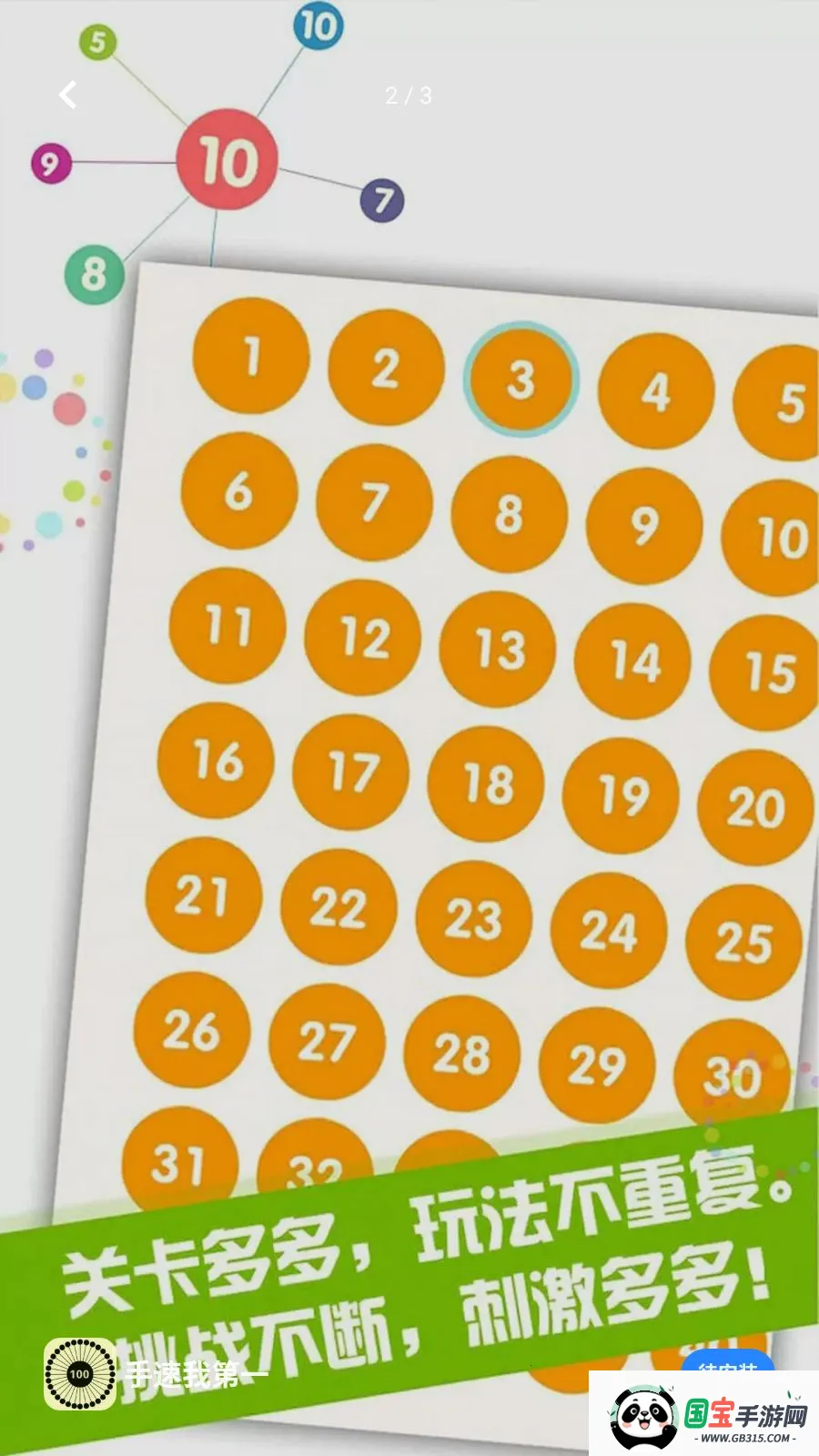 �����ҵ�һ(�����С����Ϸ)v5.4.3 �ٷ������ͼ1