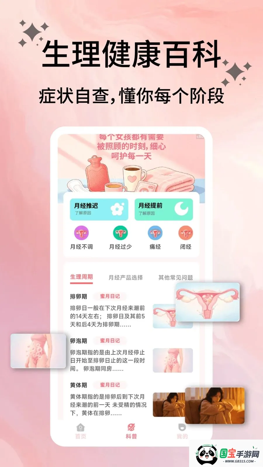 �����ռ�2026�ٷ�����v2.0.9 �ٷ������ͼ2