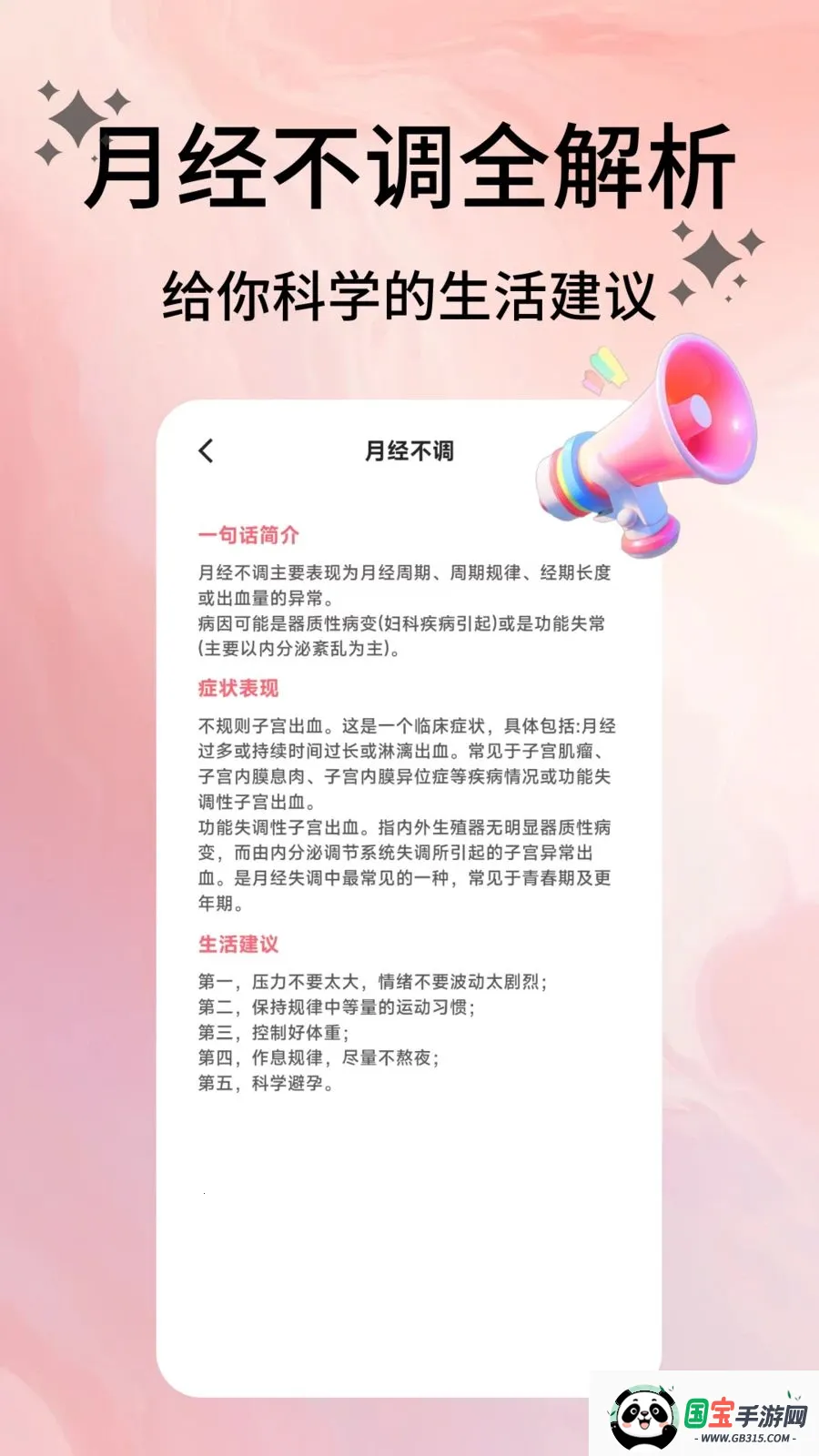 �����ռ�2026�ٷ�����v2.0.9 �ٷ������ͼ3