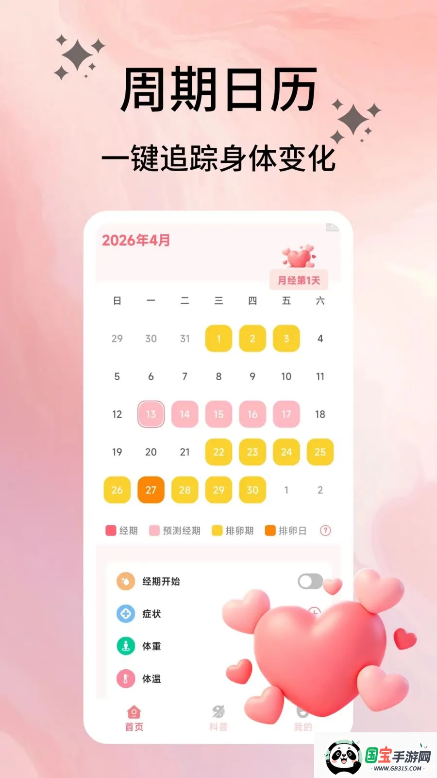 �����ռ�2026�ٷ�����v2.0.9 �ٷ������ͼ1