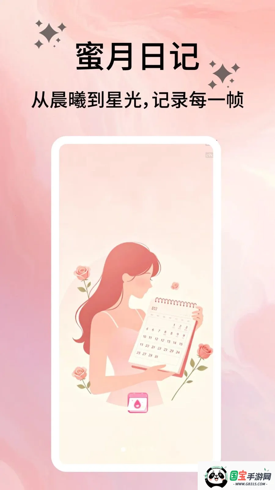 �����ռ�2026�ٷ�����v2.0.9 �ٷ������ͼ0