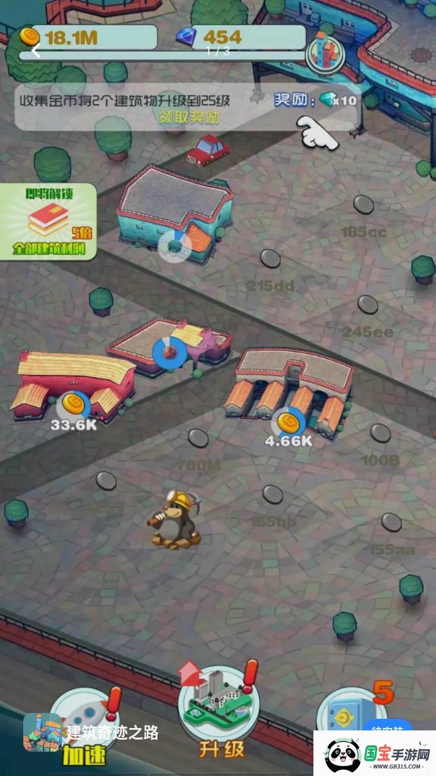 �����漣֮·(�г�ģ�⾭Ӫ��Ϸ)v5.4.2 ��׿���ͼ0