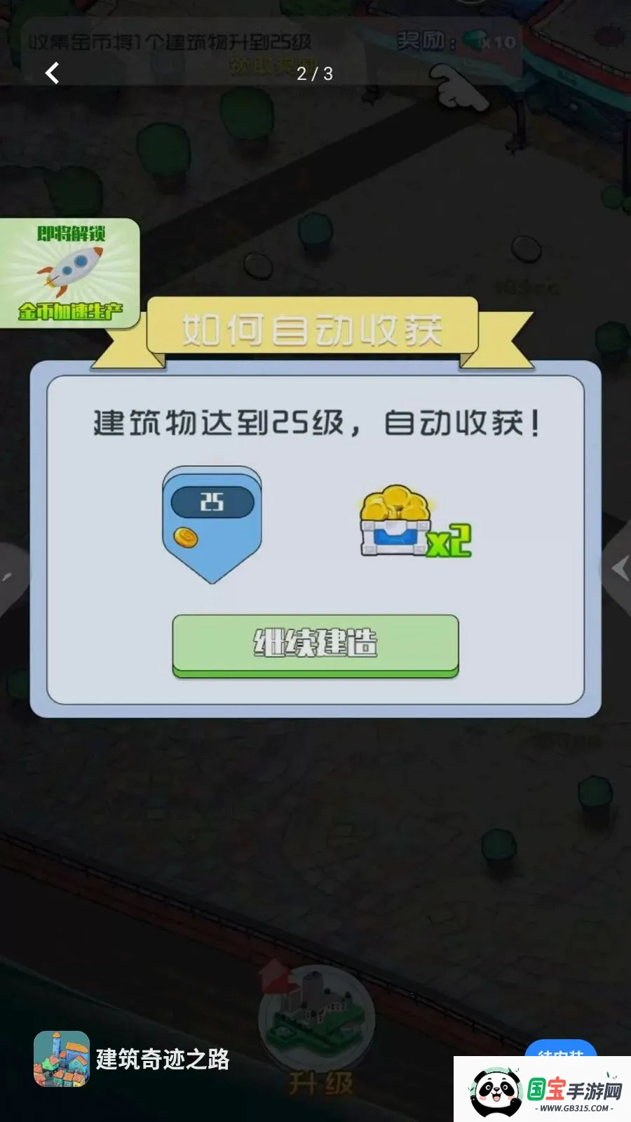 �����漣֮·(�г�ģ�⾭Ӫ��Ϸ)v5.4.2 ��׿���ͼ1