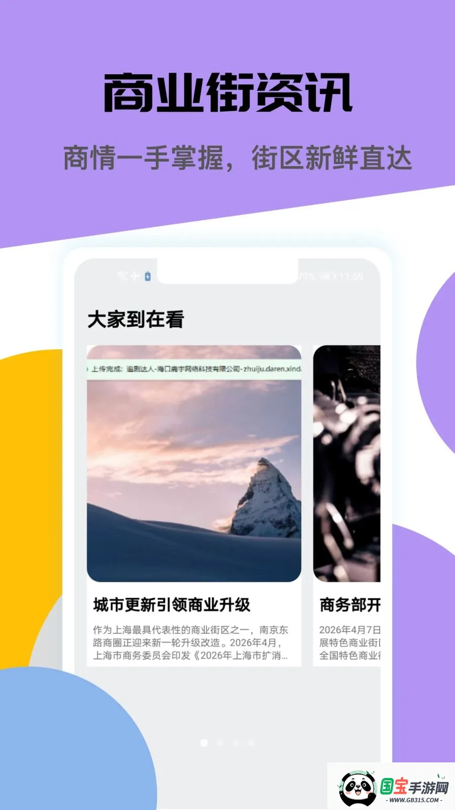 ������ҵ(��Ѷ��������)v1.2 ��׿���ͼ0