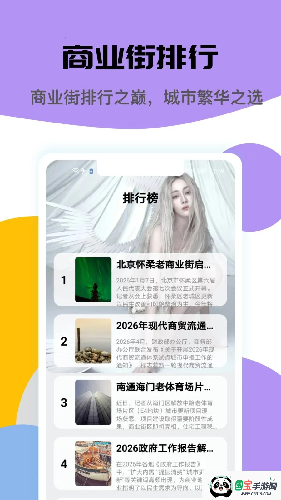 ������ҵ(��Ѷ��������)v1.2 ��׿���ͼ1