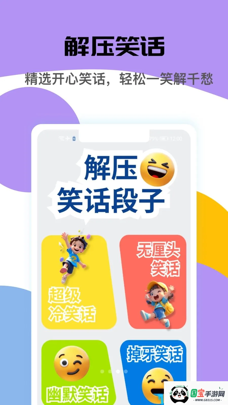 ������ҵ(��Ѷ��������)v1.2 ��׿���ͼ2