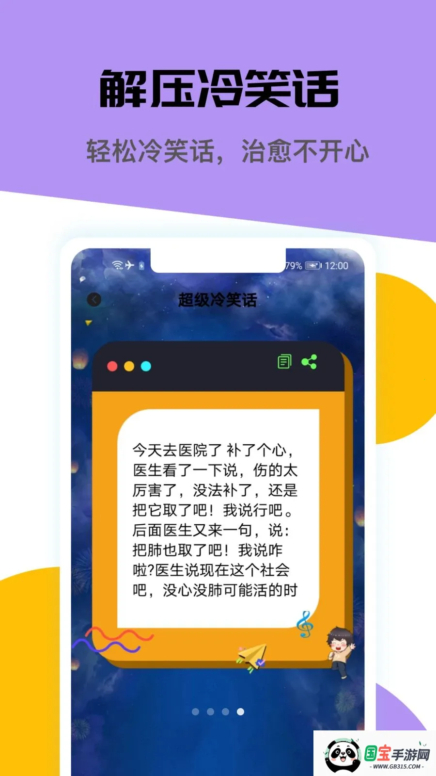 ������ҵ(��Ѷ��������)v1.2 ��׿���ͼ3