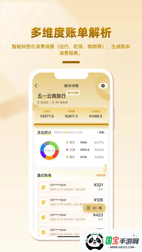 ��Ȥ��2026�ٷ����°汾v1.0.2 �ٷ������ͼ1