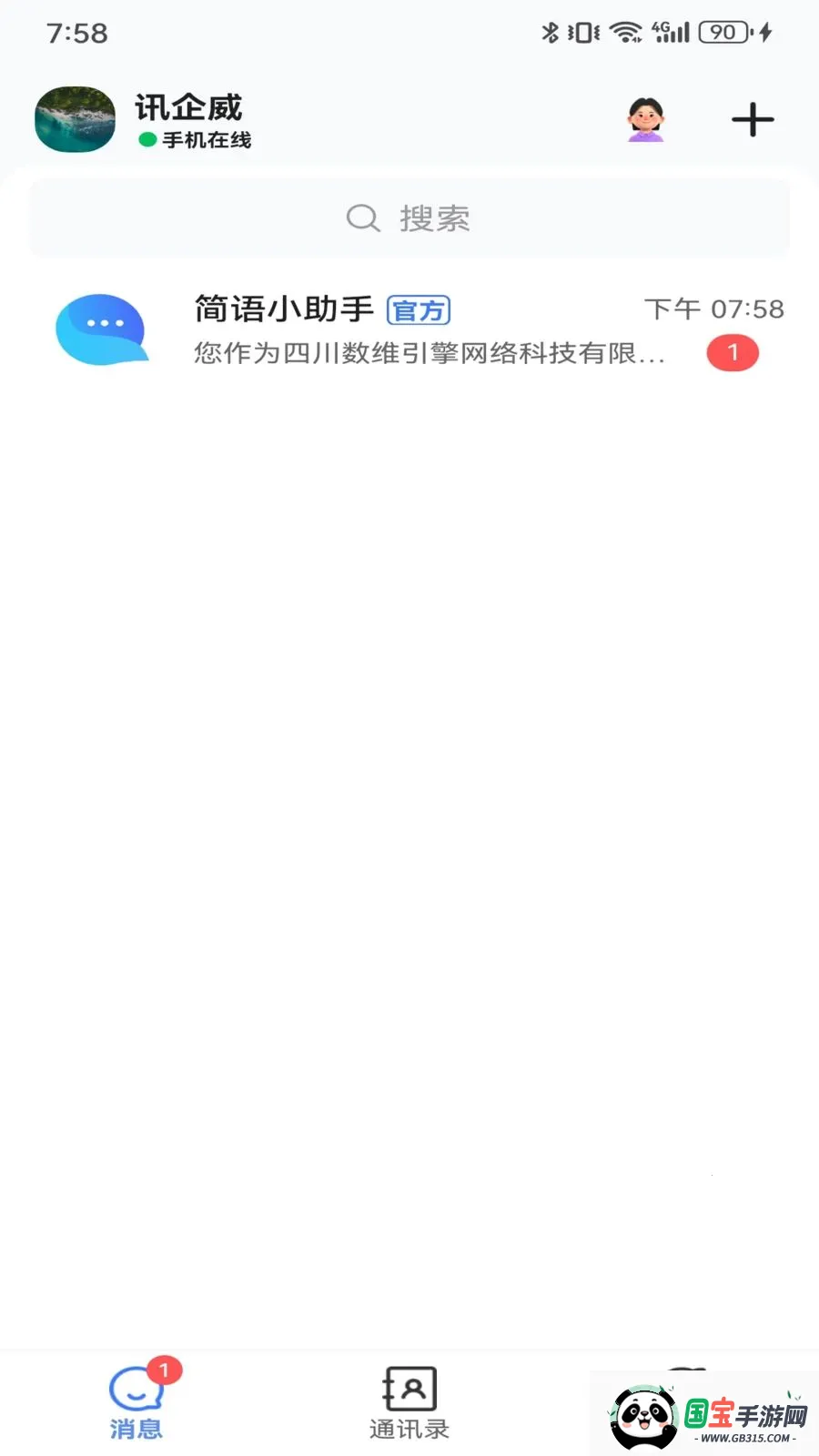 Ѷ����2026���ذ�װv1.0.0 �ٷ������ͼ0