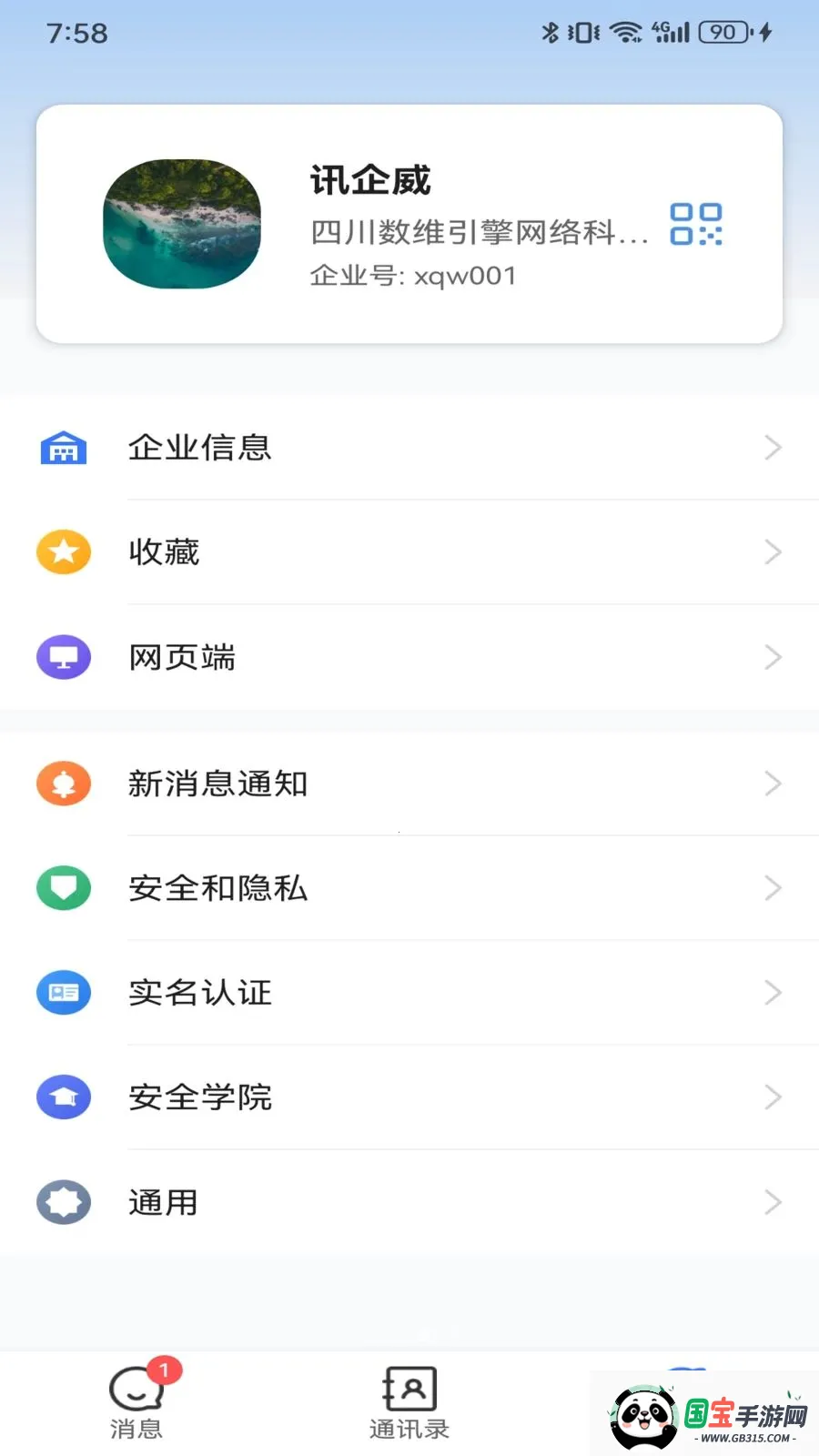 Ѷ����2026���ذ�װv1.0.0 �ٷ������ͼ2