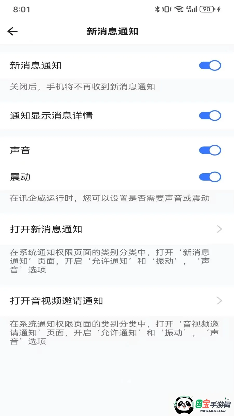 Ѷ����2026���ذ�װv1.0.0 �ٷ������ͼ3