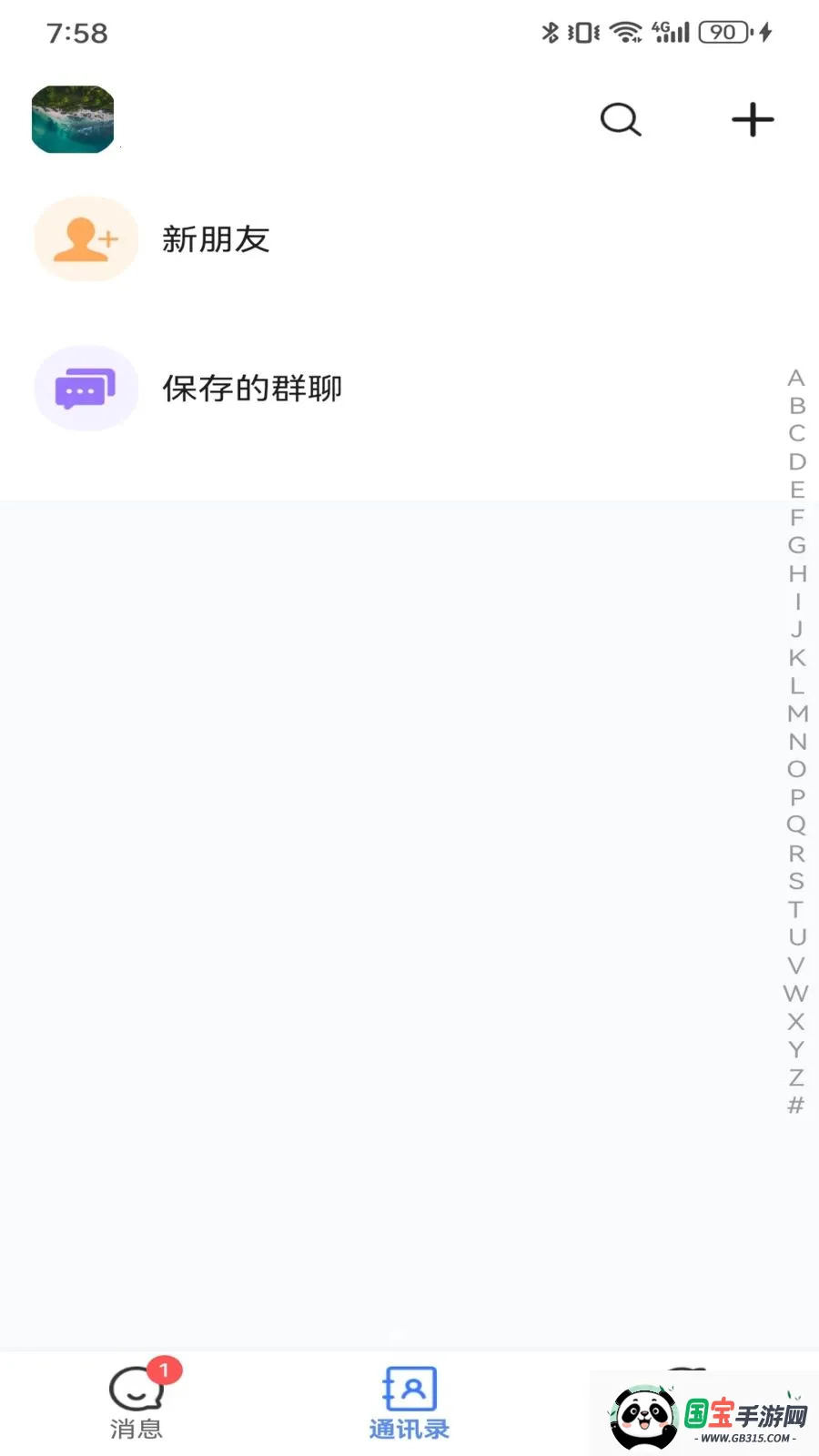 Ѷ����2026���ذ�װv1.0.0 �ٷ������ͼ1