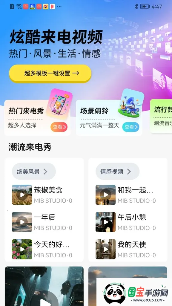 ������Ƶ������(�����������Ի�Ӧ��)v2.3.6 �ֻ����ͼ0