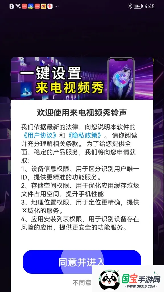 ������Ƶ������(�����������Ի�Ӧ��)v2.3.6 �ֻ����ͼ1