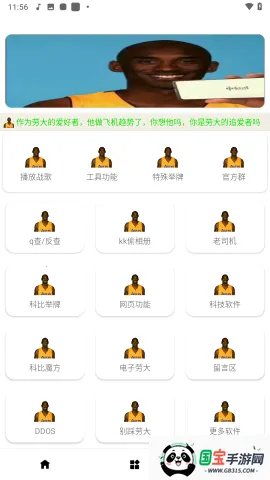 �ʹ󹤾���������(�ֻ���������)v1.0 �ٷ������ͼ0