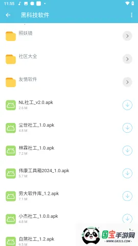 �ʹ󹤾���������(�ֻ���������)v1.0 �ٷ������ͼ2