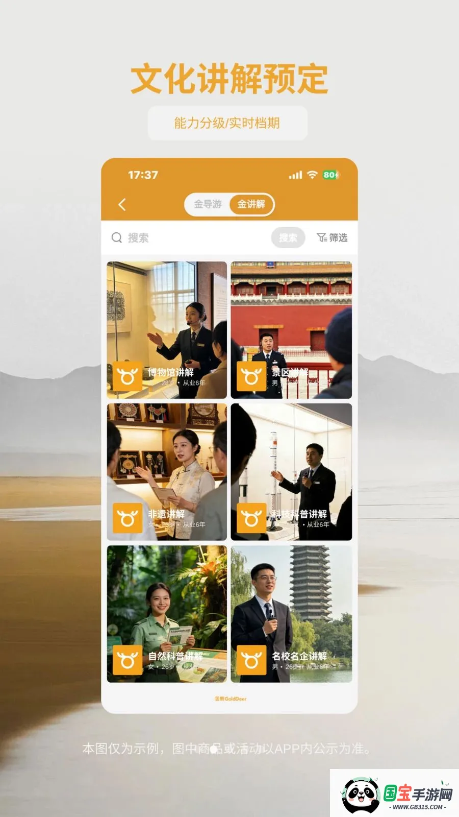 ��¹����(���η���Ԥ��)v1.1.2 ��Ѱ��ͼ1