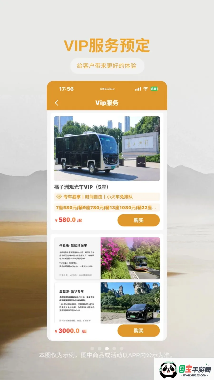 ��¹����(���η���Ԥ��)v1.1.2 ��Ѱ��ͼ2