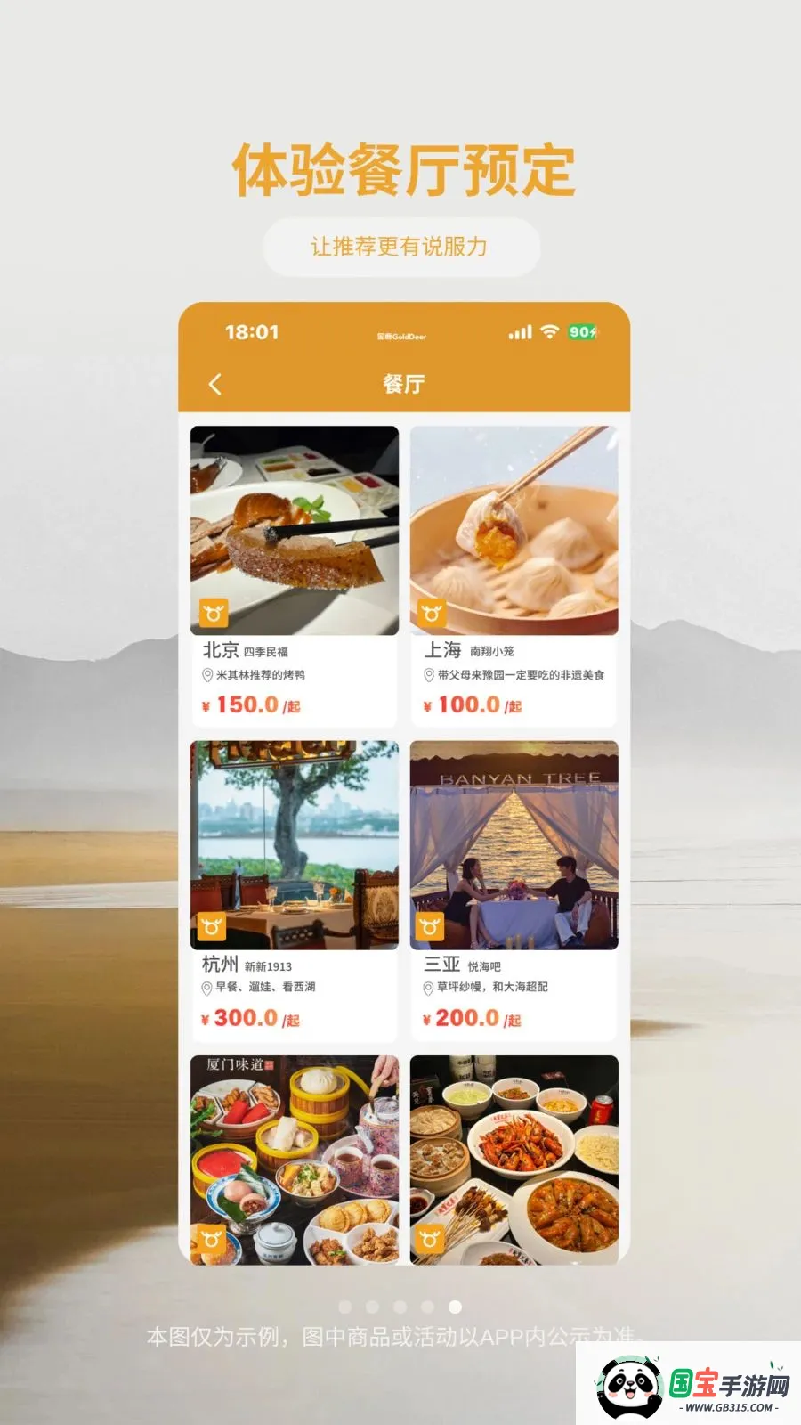 ��¹����(���η���Ԥ��)v1.1.2 ��Ѱ��ͼ4