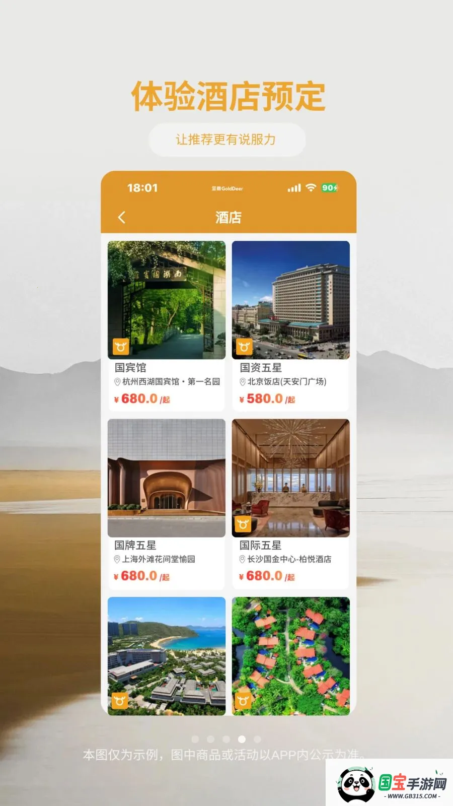 ��¹����(���η���Ԥ��)v1.1.2 ��Ѱ��ͼ3