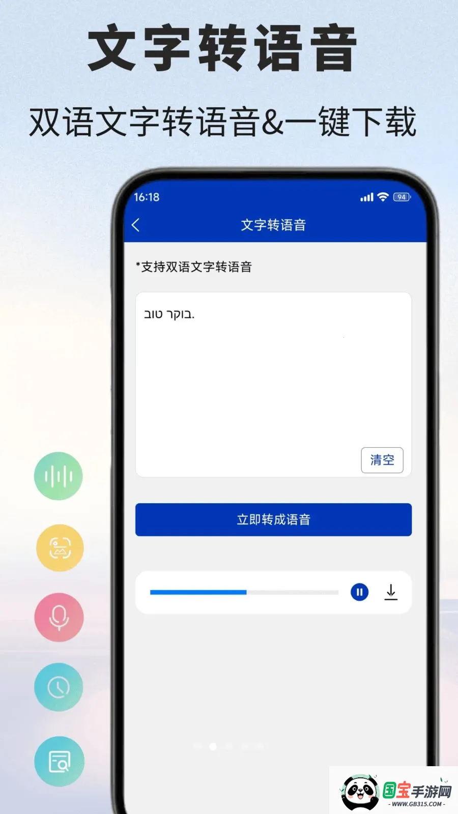 ϣ�����﷭��ͨ��׿���ֻ���v1.0.1 ��׿���ͼ1