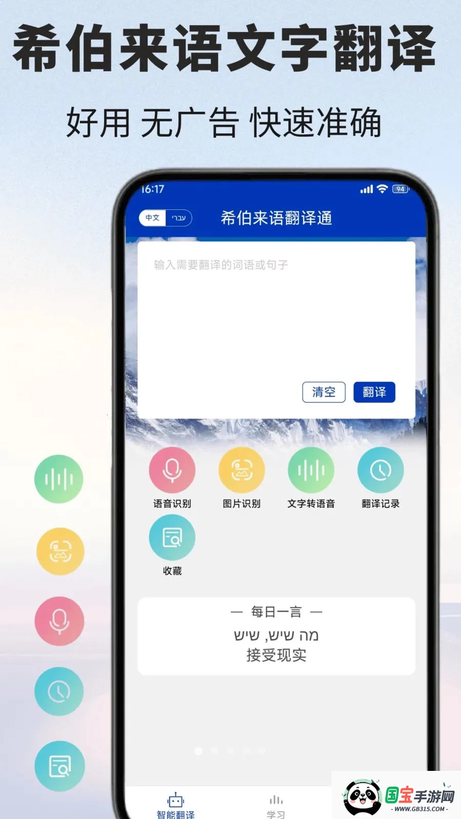 ϣ�����﷭��ͨ��׿���ֻ���v1.0.1 ��׿���ͼ0