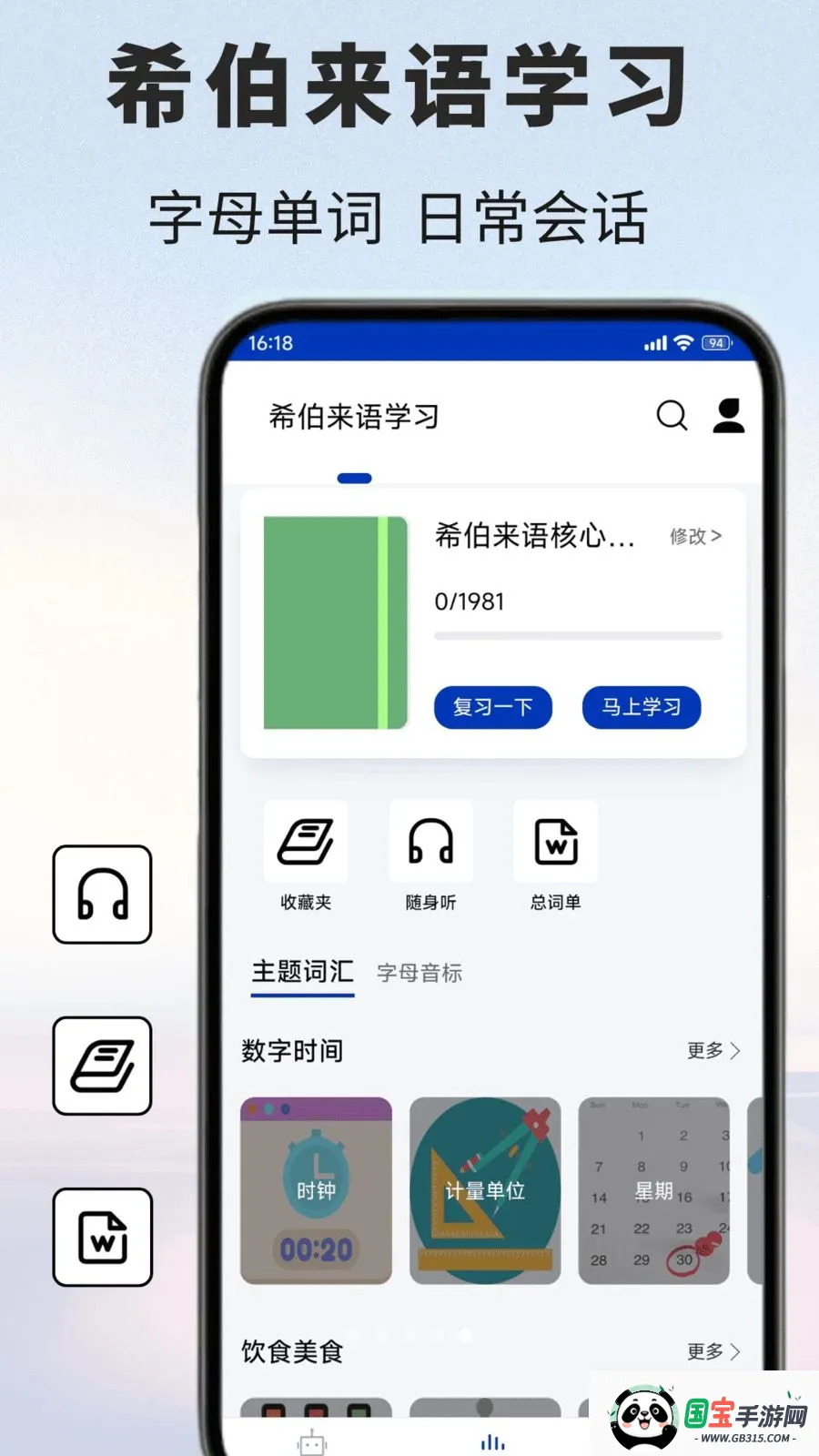 ϣ�����﷭��ͨ��׿���ֻ���v1.0.1 ��׿���ͼ4