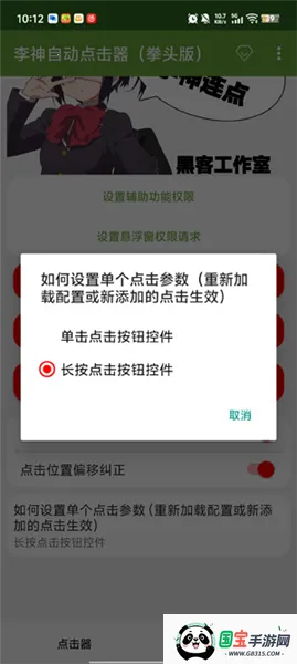 ���������Զ�(��Ļ�����Զ���)v��������13.0(���ɰ�) �ֻ����ͼ2