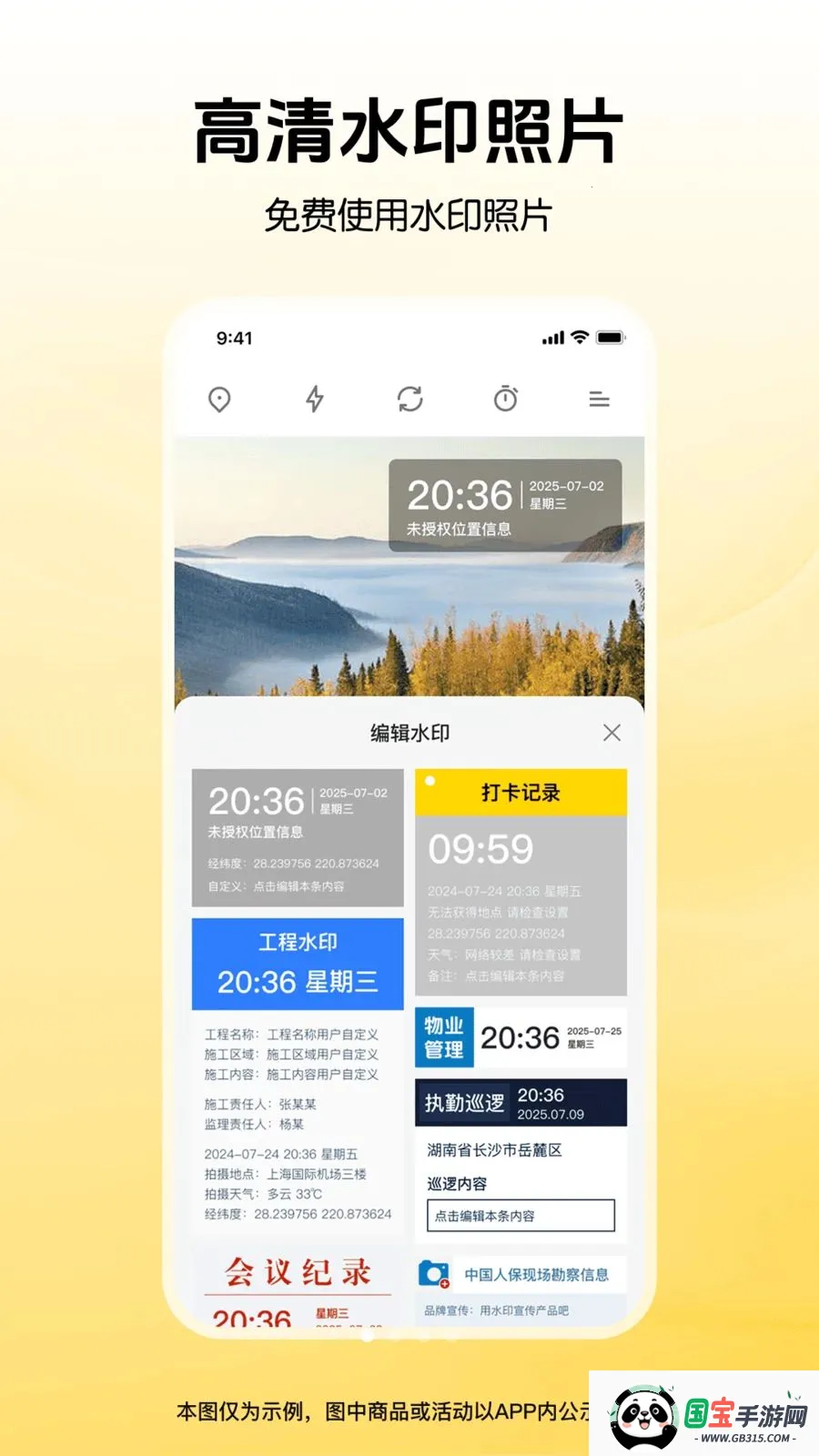 ȫ��ˮӡ�����λ��2026���ذ�װv1.0.0 �ٷ������ͼ0