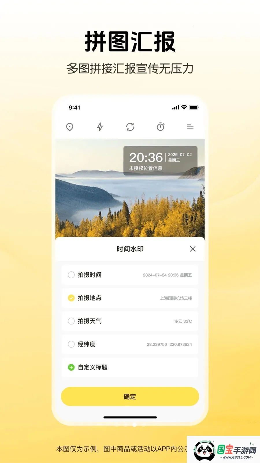 ȫ��ˮӡ�����λ��2026���ذ�װv1.0.0 �ٷ������ͼ2