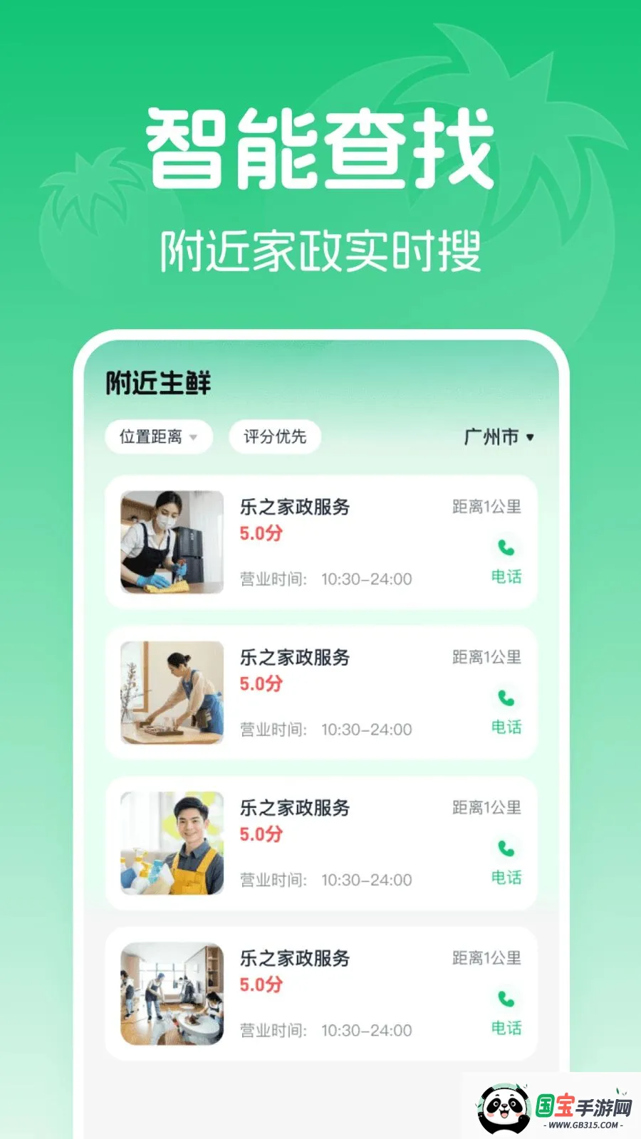 �߲���������Ż�(���ʡǮ����)v1.0.0 ��׿���ͼ2