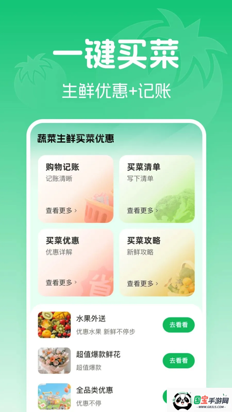 �߲���������Ż�(���ʡǮ����)v1.0.0 ��׿���ͼ1