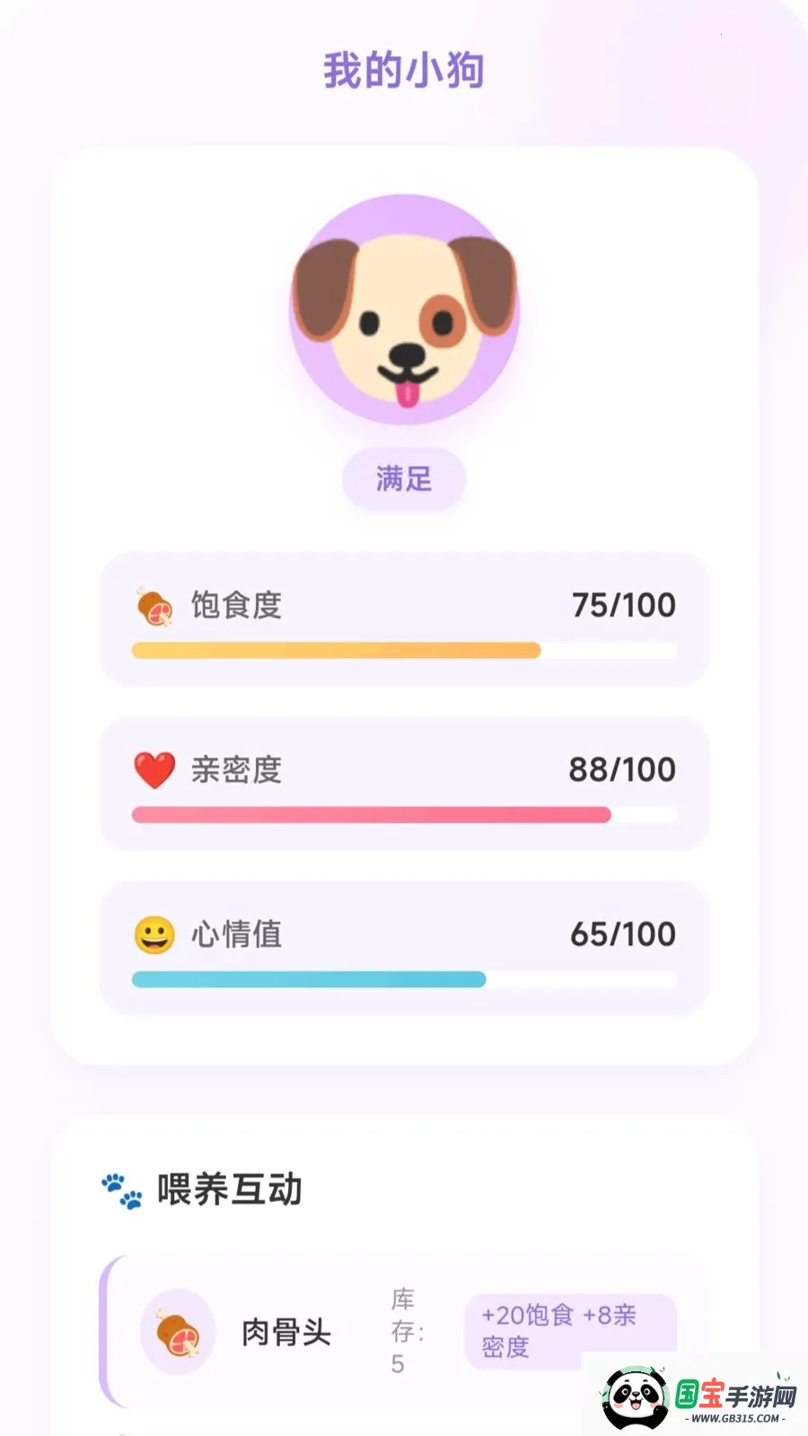 С������ͣ(�ȳ�������������)v1.0.1.27510219 �ٷ������ͼ0