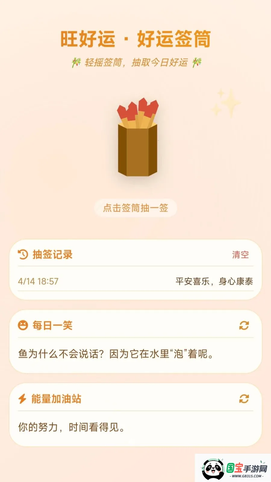 С������ͣ(�ȳ�������������)v1.0.1.27510219 �ٷ������ͼ1