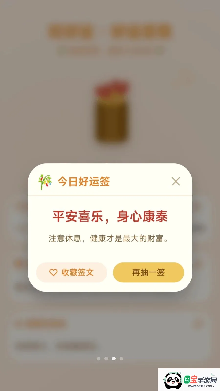 С������ͣ(�ȳ�������������)v1.0.1.27510219 �ٷ������ͼ2