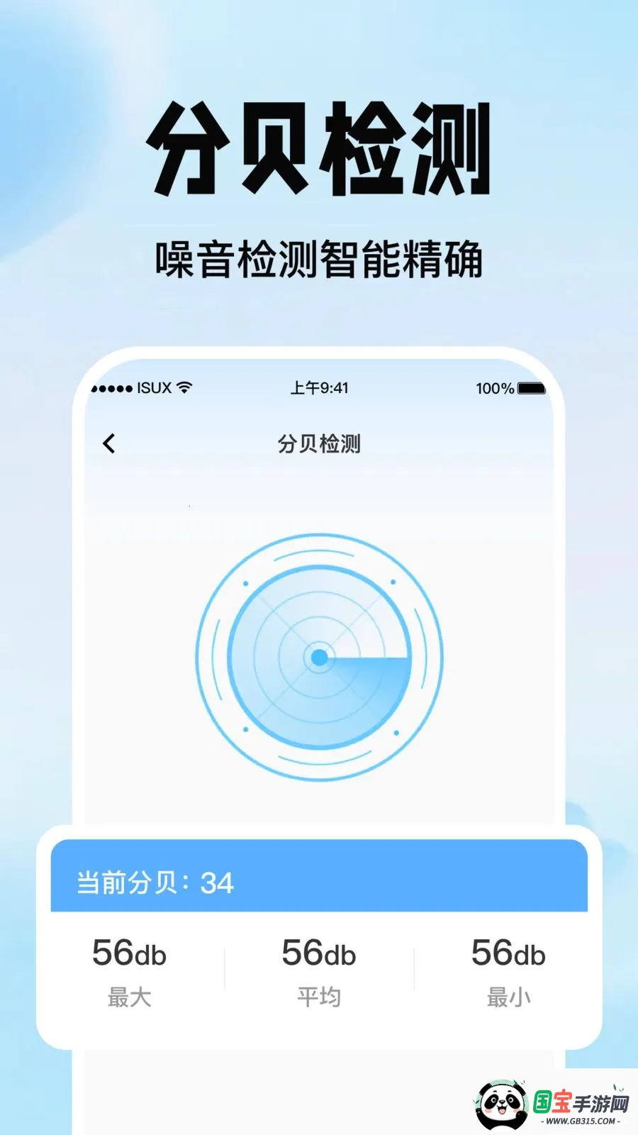 �ֻ�������������(��������Ǩ�ƹ���)v1.0.0 �ٷ������ͼ4