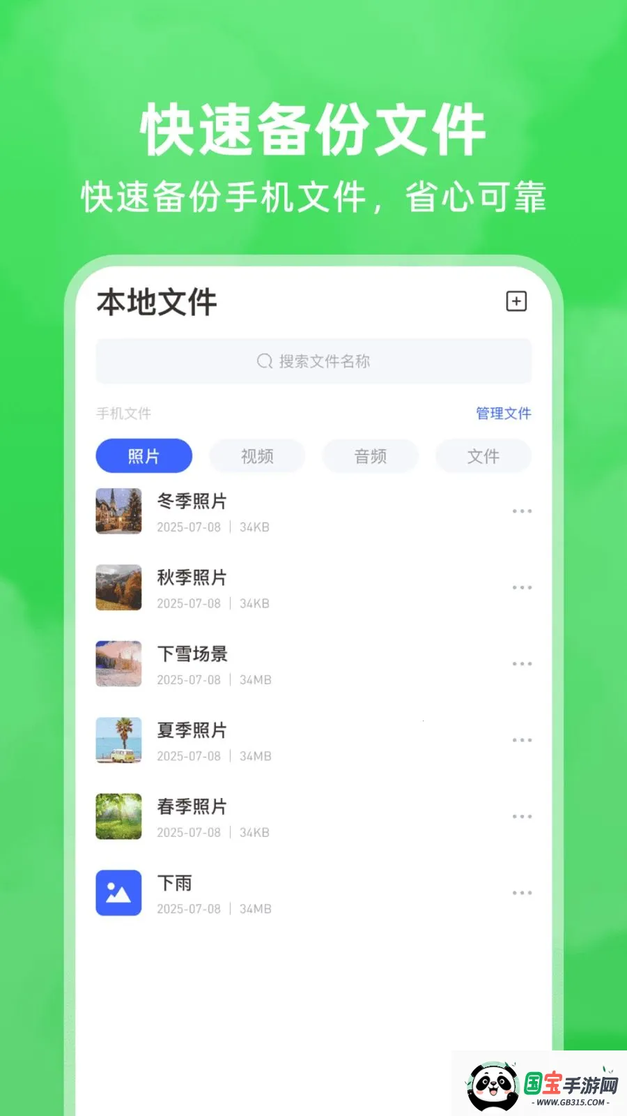 ΢�����¼��ԭ(���ݱ��ݹ���)v1.0.0 ��׿���ͼ1