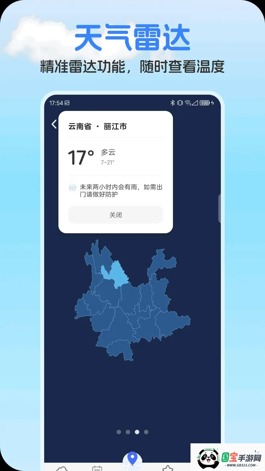 ��ʥ����(��������ƽ̨)v1.0.0 ��׿���ͼ2