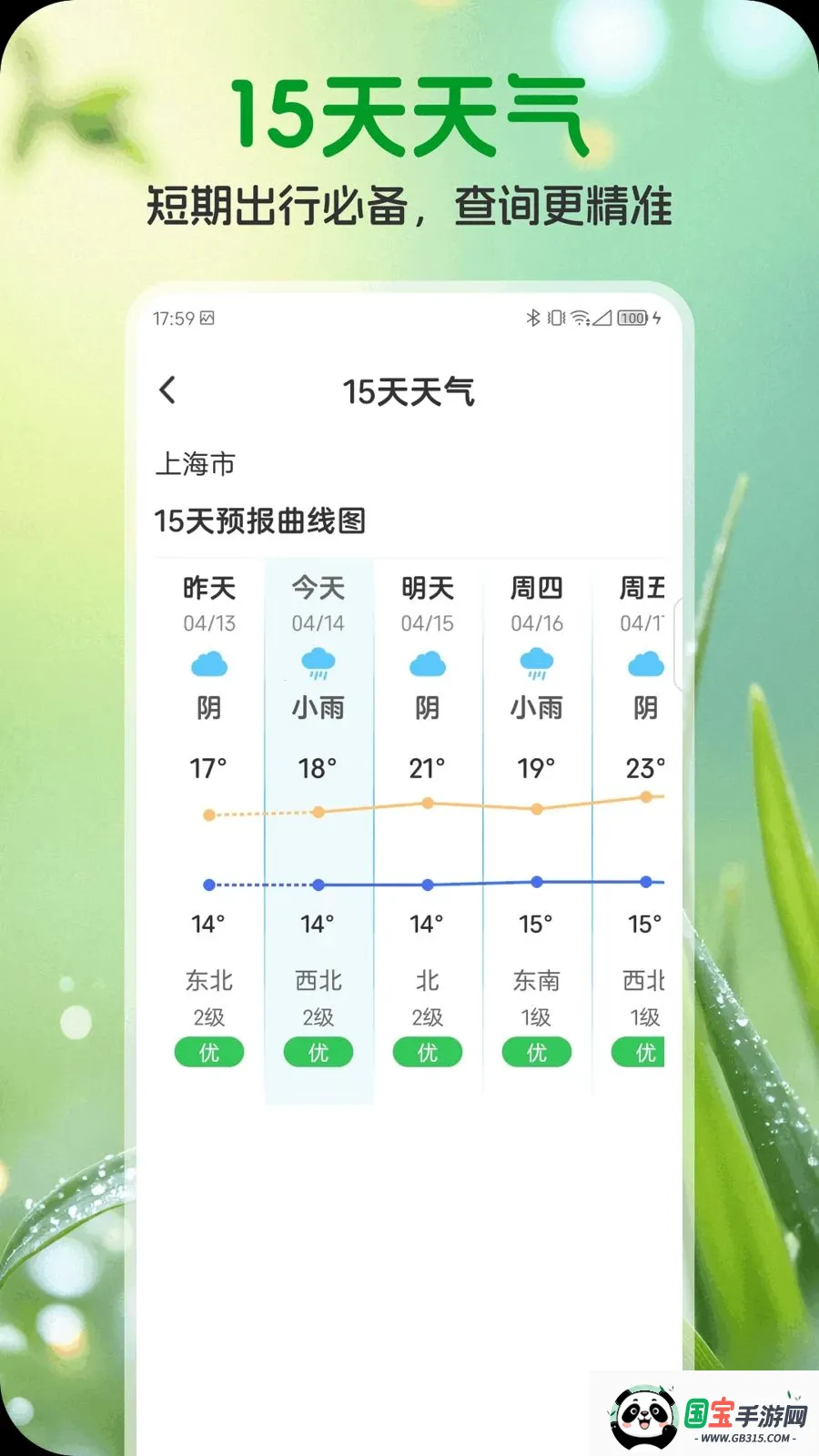 ��ʥ����(��������ƽ̨)v1.0.0 ��׿���ͼ1