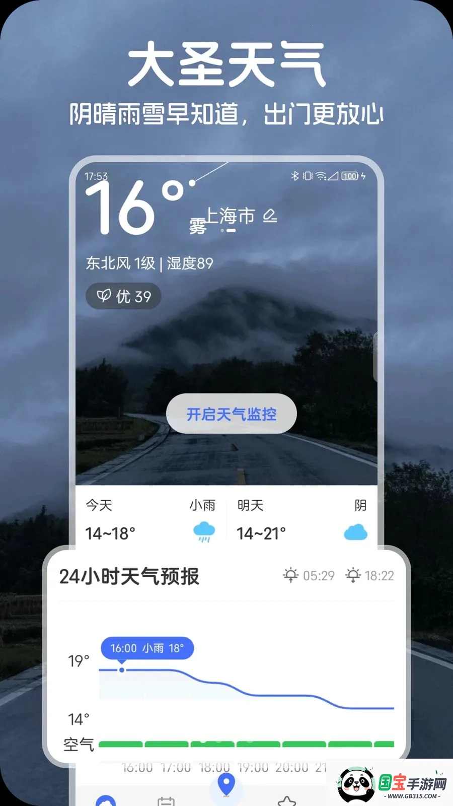 ��ʥ����(��������ƽ̨)v1.0.0 ��׿���ͼ0