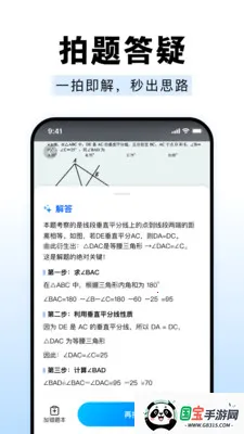 ��ҵ����Գ����2026���°汾v1.0.0 ��׿���ͼ1