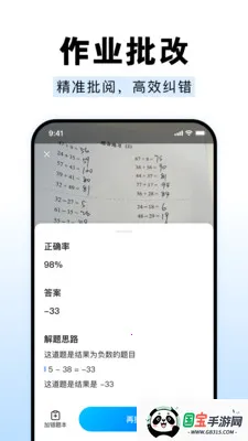 ��ҵ����Գ����2026���°汾v1.0.0 ��׿���ͼ2