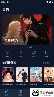 BATOTO������԰2026���ذ�װv14.0.0 ��׿���ͼ2