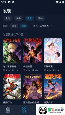 BATOTO������԰2026���ذ�װv14.0.0 ��׿���ͼ3