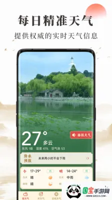 ׼ȷ������������Ԥ����׿���ֻ���v2.14.00 �ٷ������ͼ1