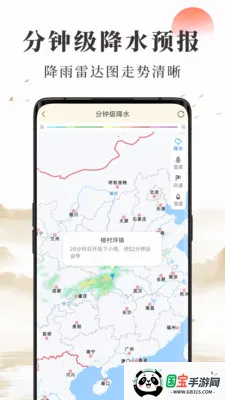 ׼ȷ������������Ԥ����׿���ֻ���v2.14.00 �ٷ������ͼ2