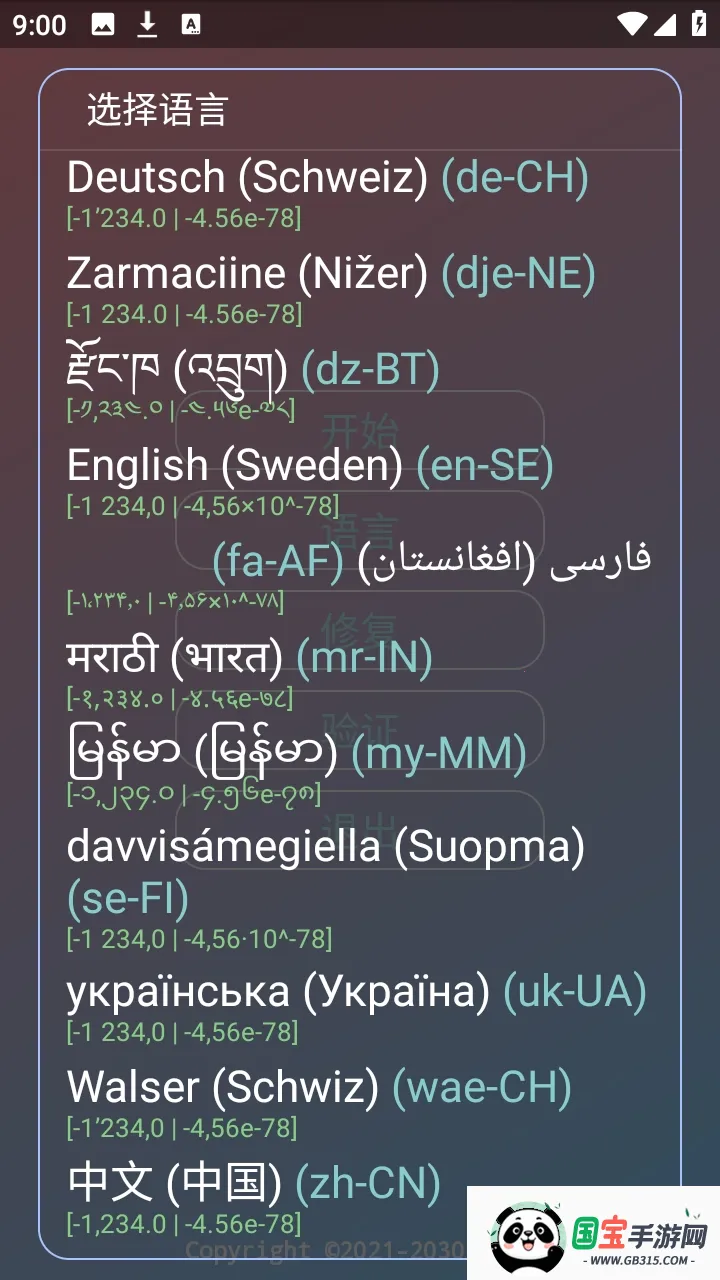 ˮԭǧ����������׿���ֻ���v2.0.9.2 ��Ѱ��ͼ2